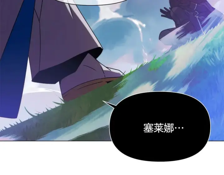 漫画《被反派识破了身份》第196话 第三种选择第174张图