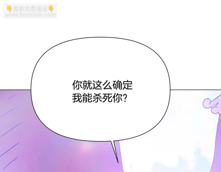 漫画《被反派识破了身份》第196话 第三种选择第18张图