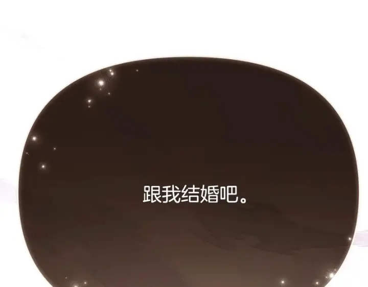 漫画《被反派识破了身份》第196话 第三种选择第183张图