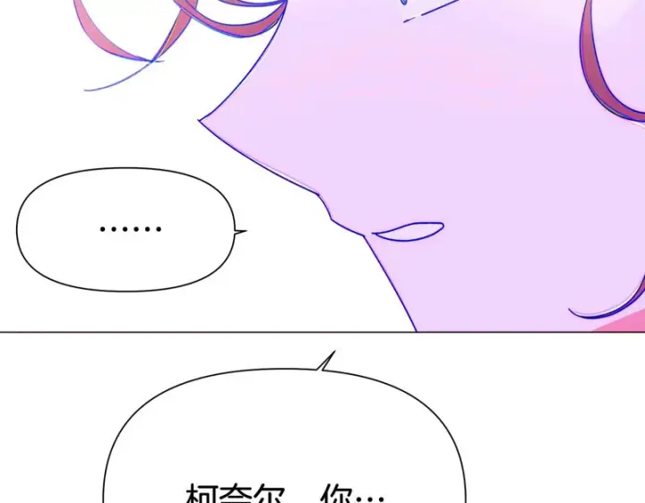 漫画《被反派识破了身份》第196话 第三种选择第2张图
