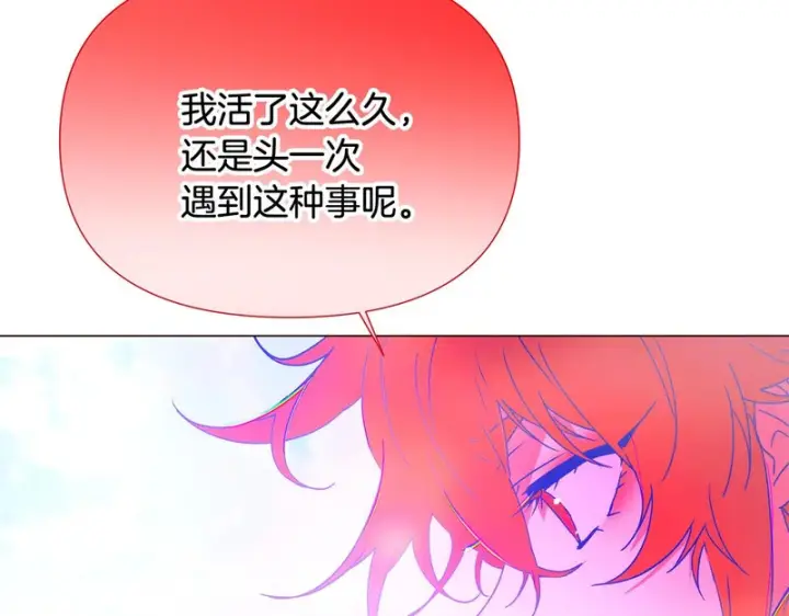 漫画《被反派识破了身份》第196话 第三种选择第25张图