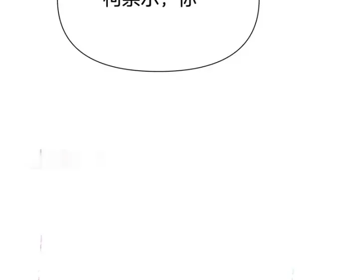 漫画《被反派识破了身份》第196话 第三种选择第3张图