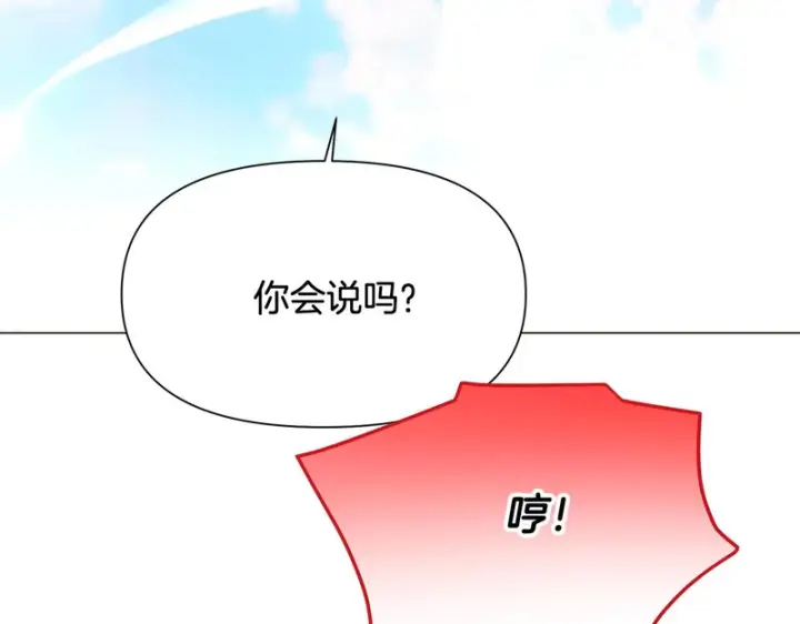 漫画《被反派识破了身份》第196话 第三种选择第41张图