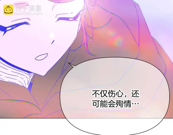 漫画《被反派识破了身份》第196话 第三种选择第44张图