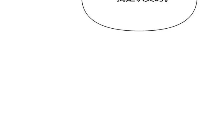 漫画《被反派识破了身份》第196话 第三种选择第50张图