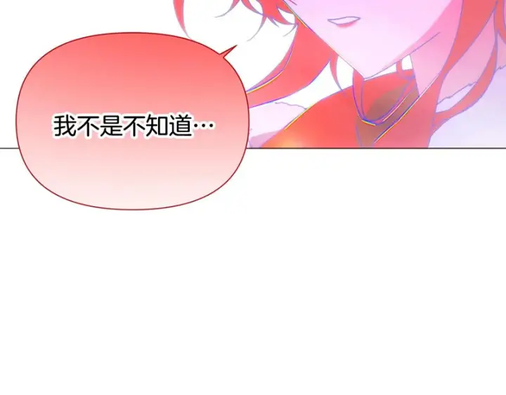 漫画《被反派识破了身份》第196话 第三种选择第56张图