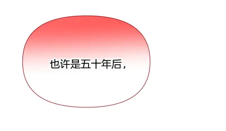 漫画《被反派识破了身份》第196话 第三种选择第63张图