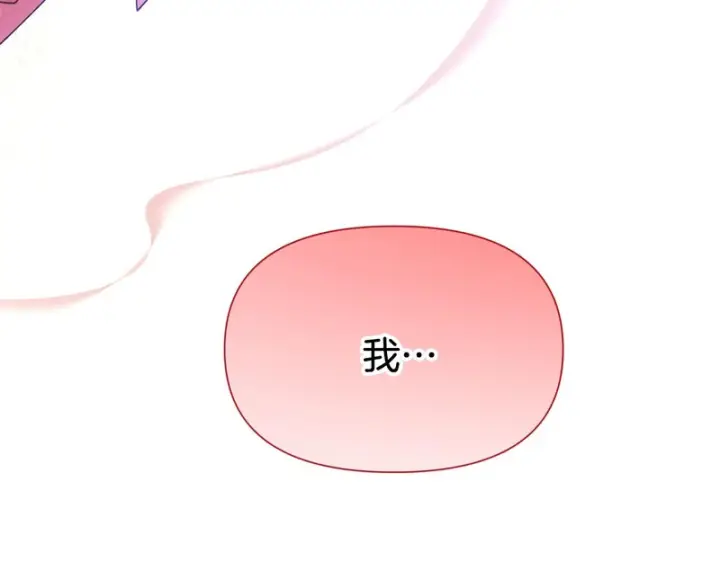 漫画《被反派识破了身份》第196话 第三种选择第70张图