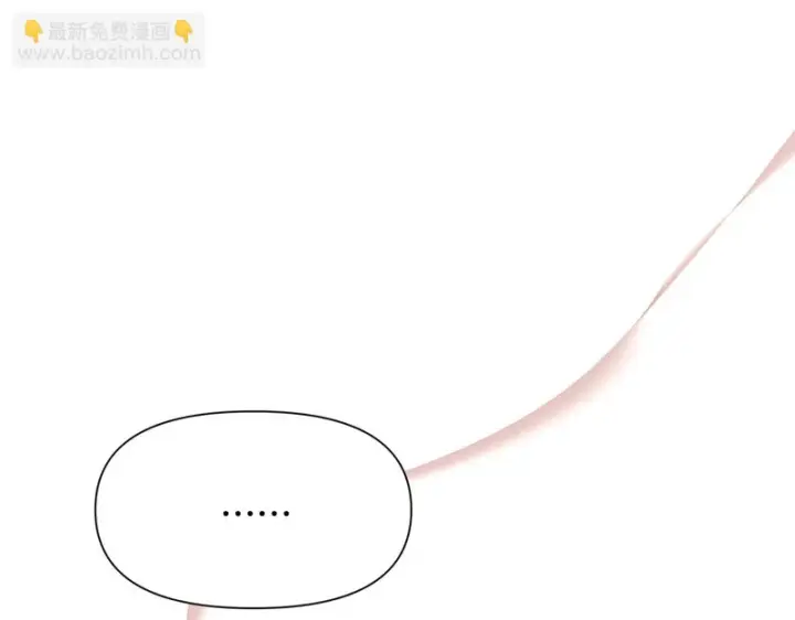 漫画《被反派识破了身份》第196话 第三种选择第85张图