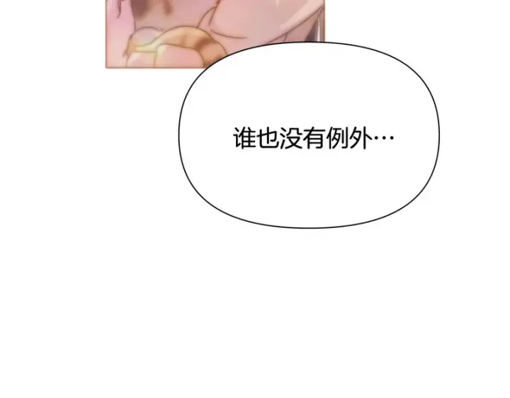 漫画《被反派识破了身份》第196话 第三种选择第87张图