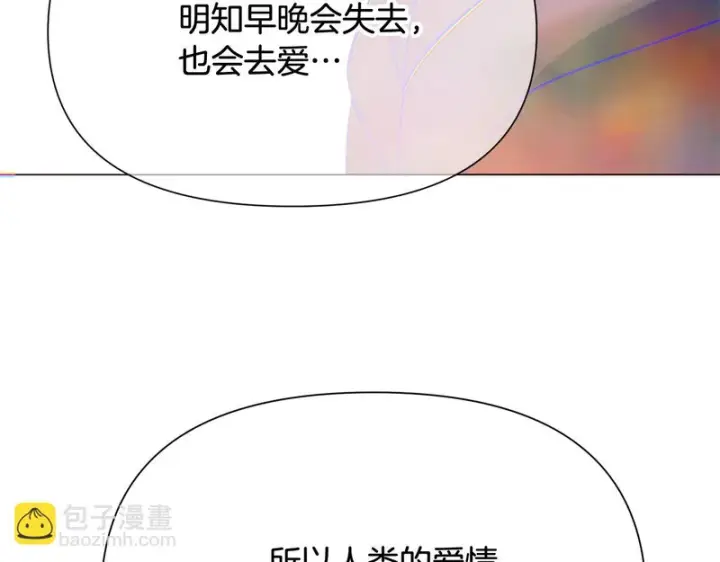 漫画《被反派识破了身份》第196话 第三种选择第96张图
