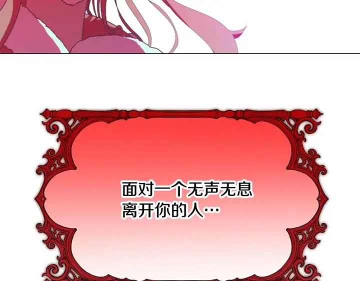 漫画《被反派识破了身份》第197话 抱得美人归第10张图