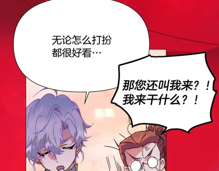 漫画《被反派识破了身份》第197话 抱得美人归第109张图