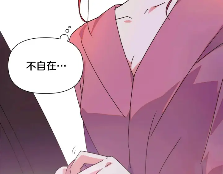 漫画《被反派识破了身份》第197话 抱得美人归第113张图