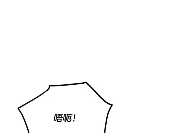 漫画《被反派识破了身份》第197话 抱得美人归第139张图