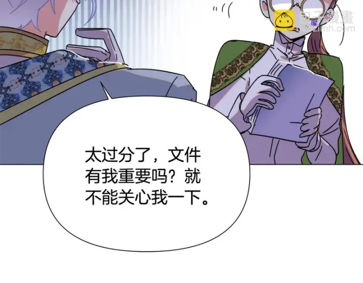 漫画《被反派识破了身份》第197话 抱得美人归第143张图