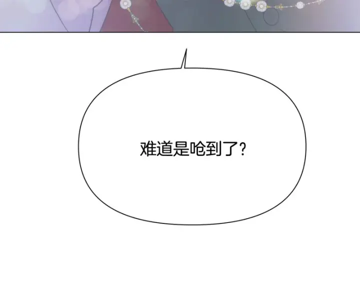 漫画《被反派识破了身份》第197话 抱得美人归第149张图