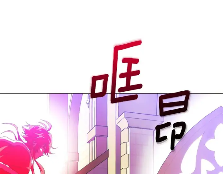 漫画《被反派识破了身份》第197话 抱得美人归第22张图
