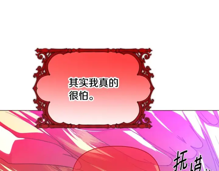 漫画《被反派识破了身份》第197话 抱得美人归第41张图