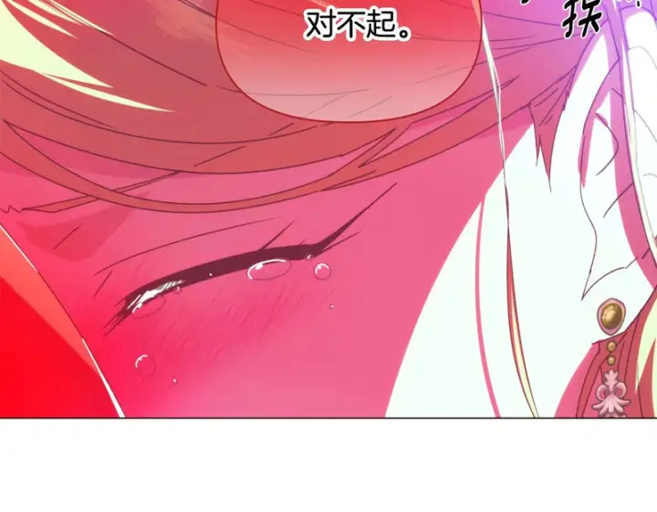 漫画《被反派识破了身份》第197话 抱得美人归第42张图