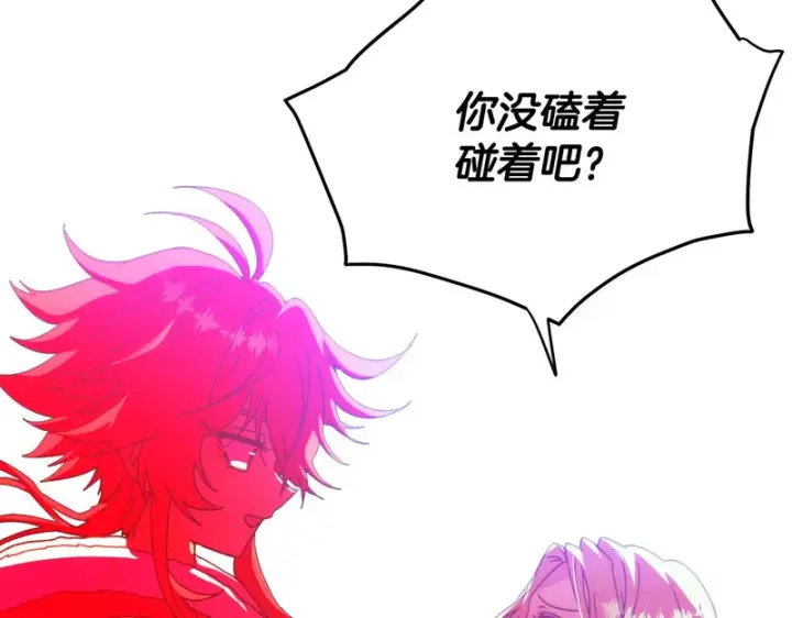 漫画《被反派识破了身份》第197话 抱得美人归第44张图