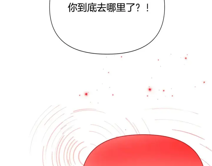 漫画《被反派识破了身份》第197话 抱得美人归第48张图