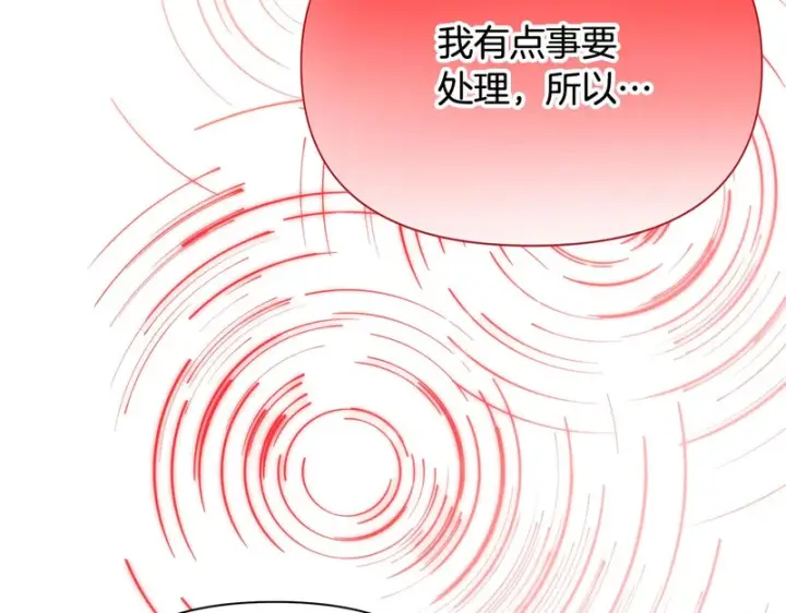漫画《被反派识破了身份》第197话 抱得美人归第49张图