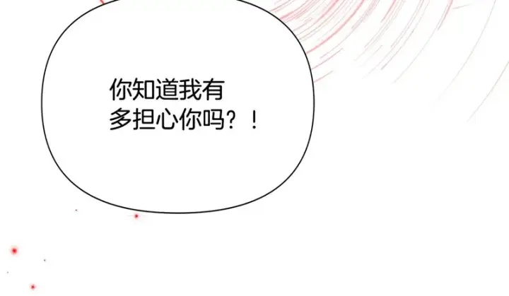 漫画《被反派识破了身份》第197话 抱得美人归第50张图