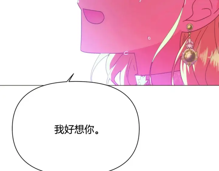 漫画《被反派识破了身份》第197话 抱得美人归第52张图