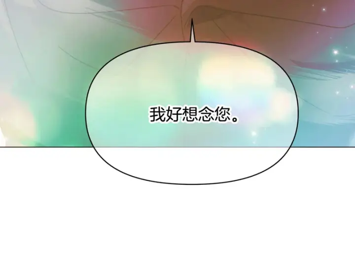漫画《被反派识破了身份》第197话 抱得美人归第65张图