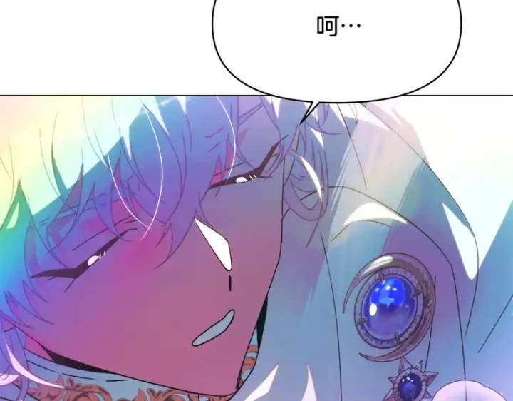 漫画《被反派识破了身份》第197话 抱得美人归第68张图