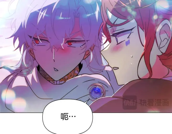 漫画《被反派识破了身份》第197话 抱得美人归第76张图