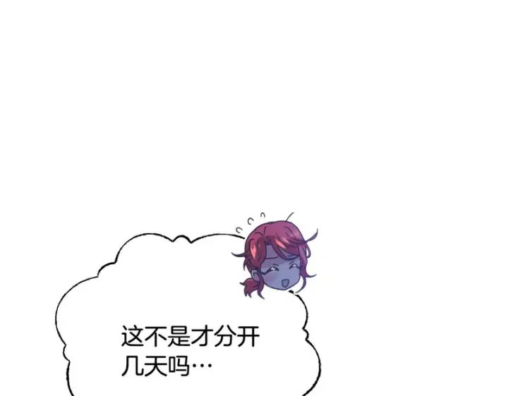 漫画《被反派识破了身份》第197话 抱得美人归第78张图