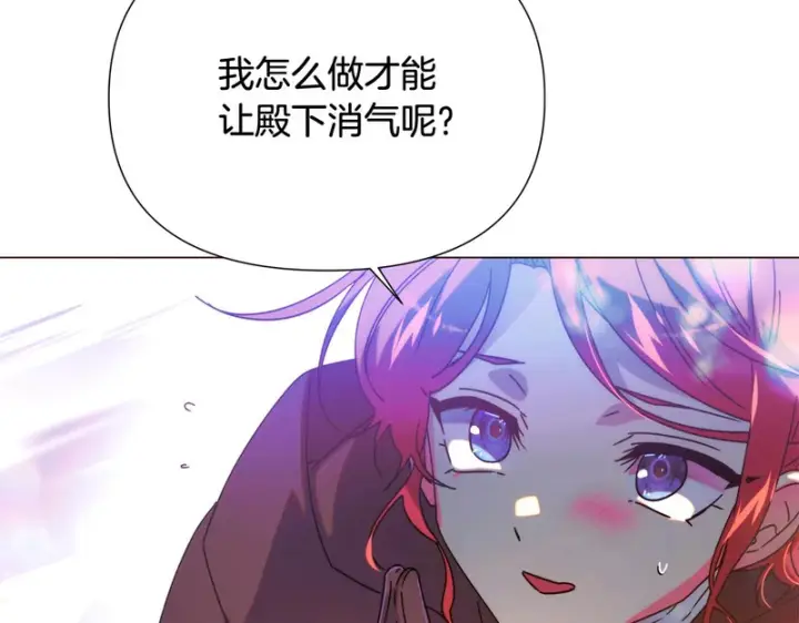 漫画《被反派识破了身份》第197话 抱得美人归第82张图