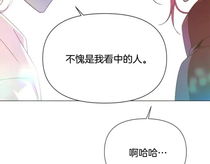 漫画《被反派识破了身份》第197话 抱得美人归第92张图