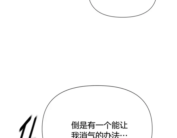 漫画《被反派识破了身份》第197话 抱得美人归第93张图