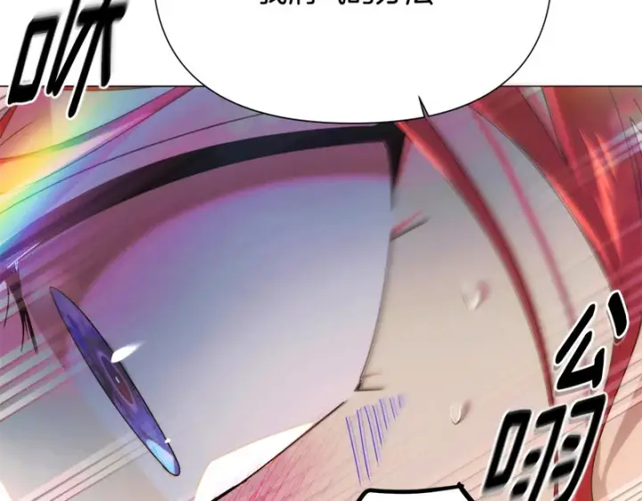 漫画《被反派识破了身份》第197话 抱得美人归第94张图