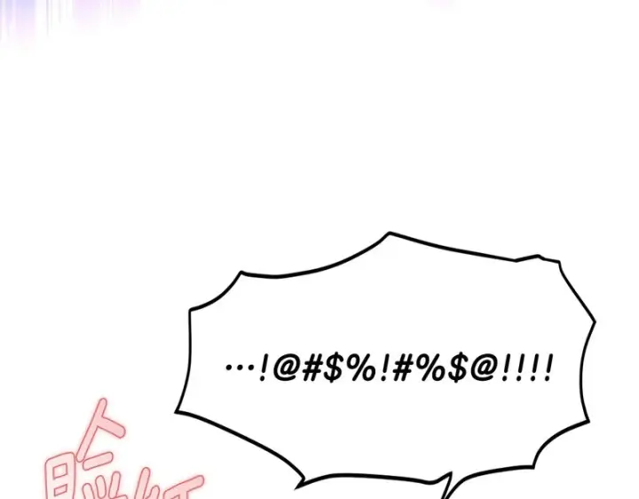 漫画《被反派识破了身份》第197话 抱得美人归第99张图