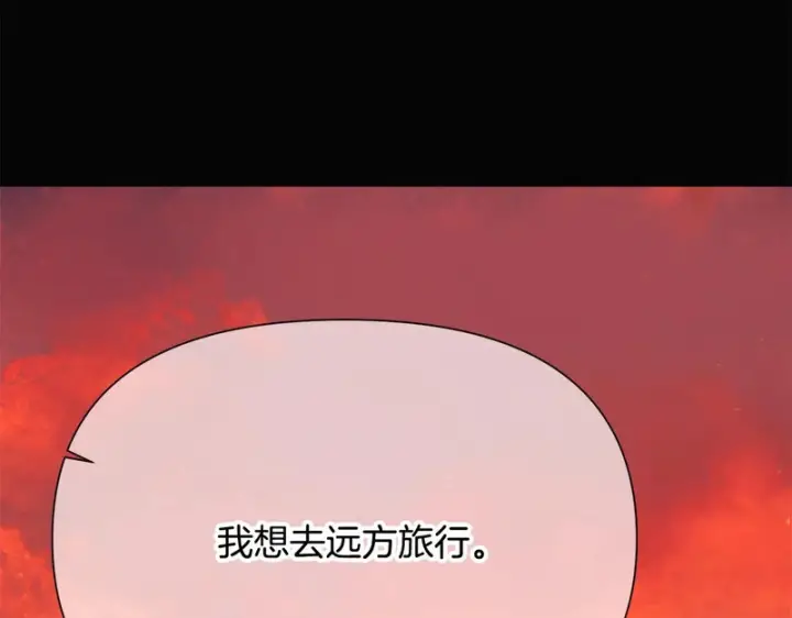 漫画《被反派识破了身份》第198话 有情人终成眷属第101张图
