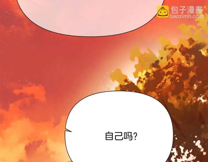 漫画《被反派识破了身份》第198话 有情人终成眷属第102张图