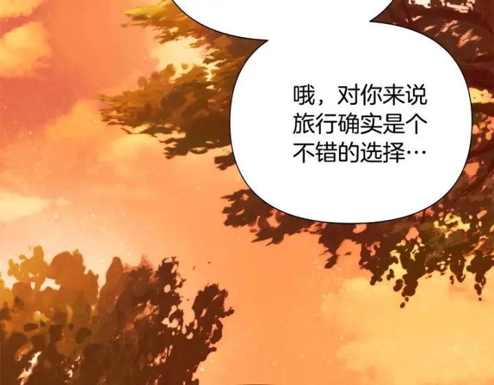 漫画《被反派识破了身份》第198话 有情人终成眷属第103张图