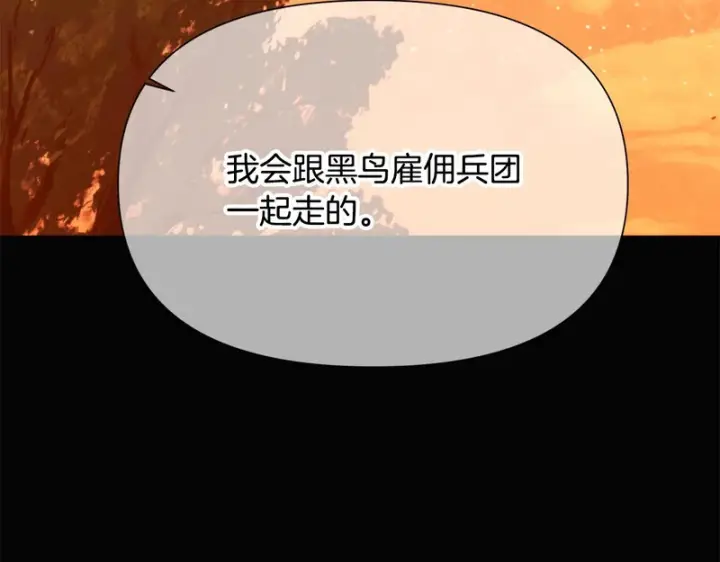 漫画《被反派识破了身份》第198话 有情人终成眷属第104张图
