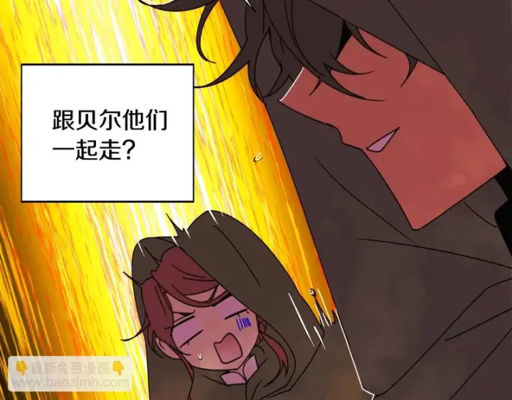 漫画《被反派识破了身份》第198话 有情人终成眷属第106张图
