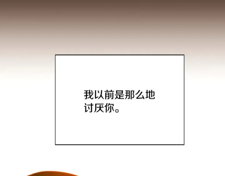 漫画《被反派识破了身份》第198话 有情人终成眷属第110张图