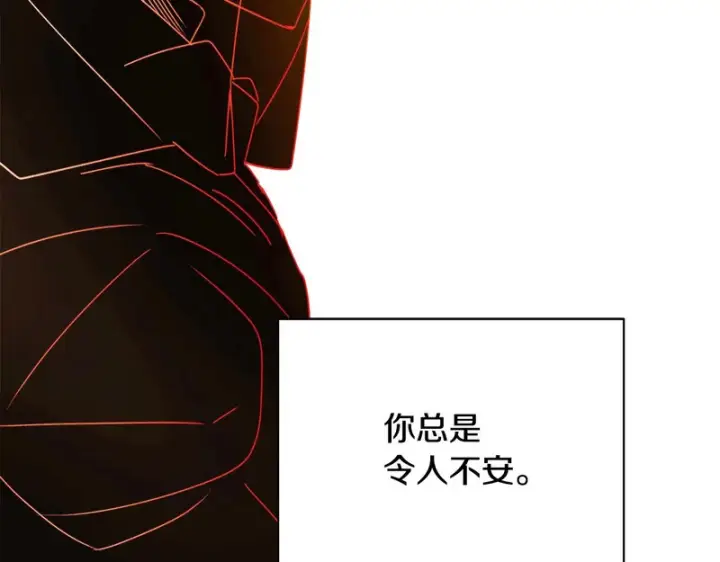 漫画《被反派识破了身份》第198话 有情人终成眷属第112张图