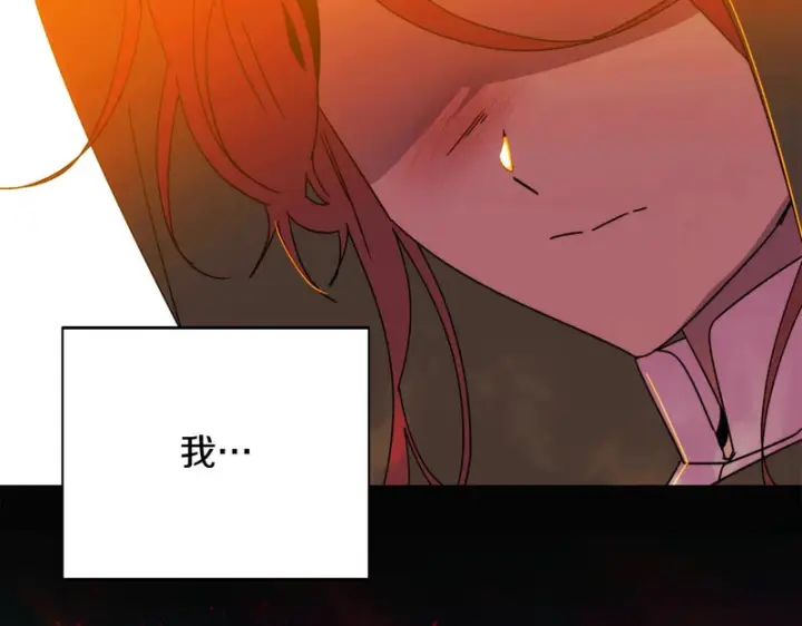 漫画《被反派识破了身份》第198话 有情人终成眷属第115张图