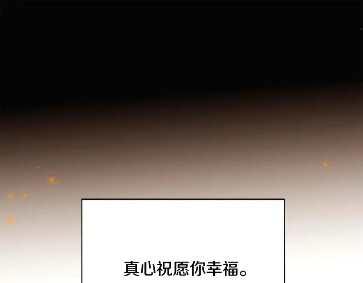 漫画《被反派识破了身份》第198话 有情人终成眷属第123张图