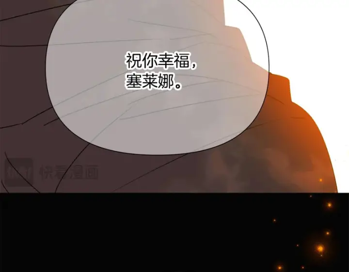 漫画《被反派识破了身份》第198话 有情人终成眷属第127张图