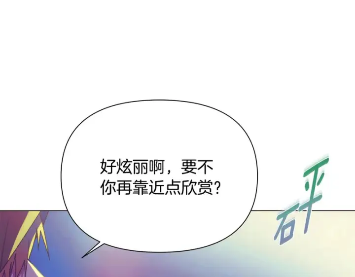 漫画《被反派识破了身份》第198话 有情人终成眷属第13张图