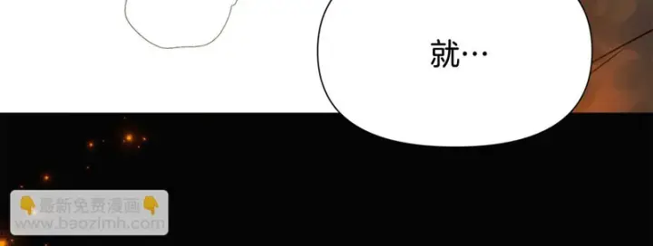 漫画《被反派识破了身份》第198话 有情人终成眷属第130张图